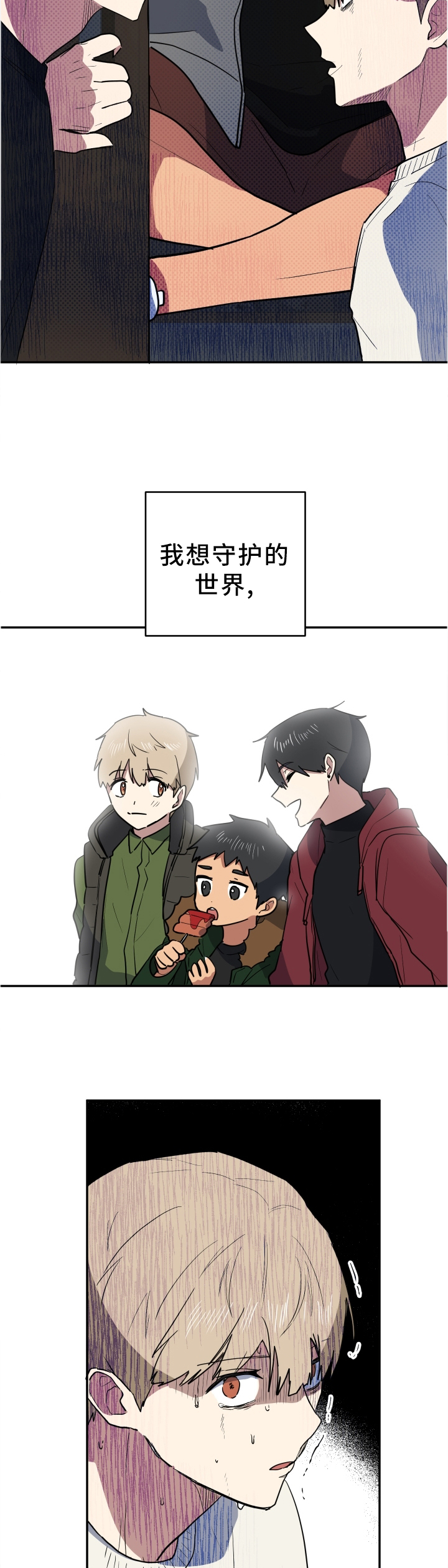 第85章：哪里搞笑了?4