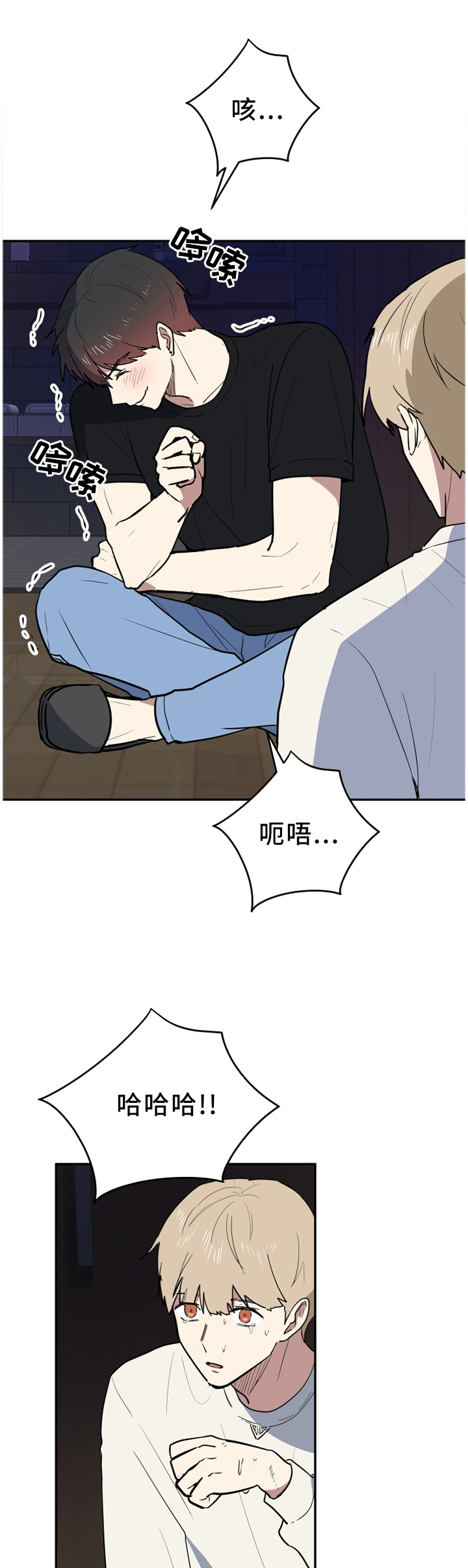 第85章：哪里搞笑了?8