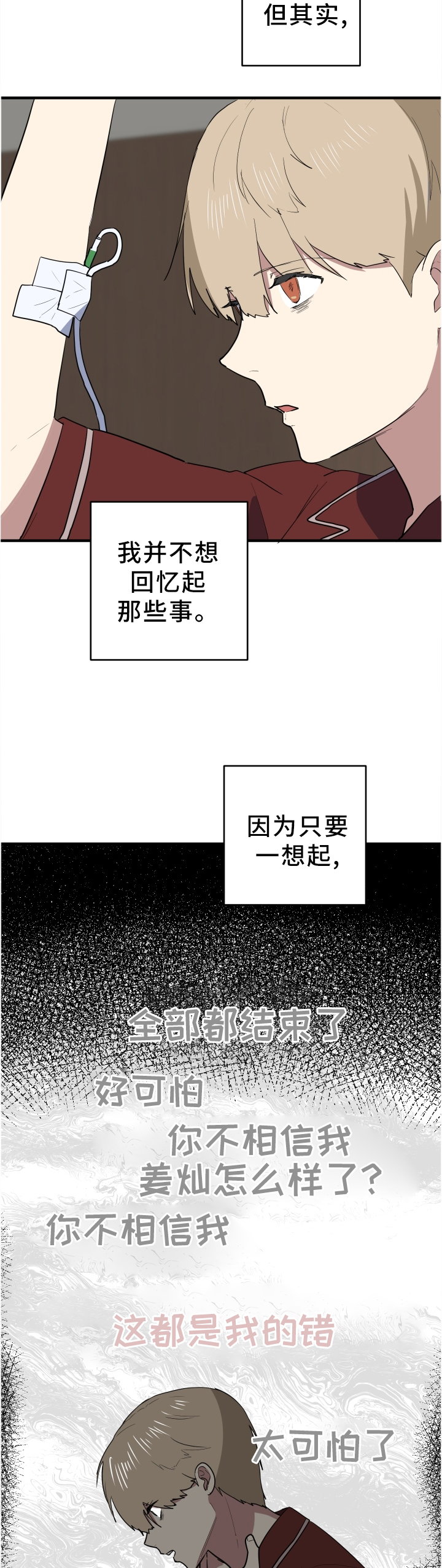 第86章：再见10