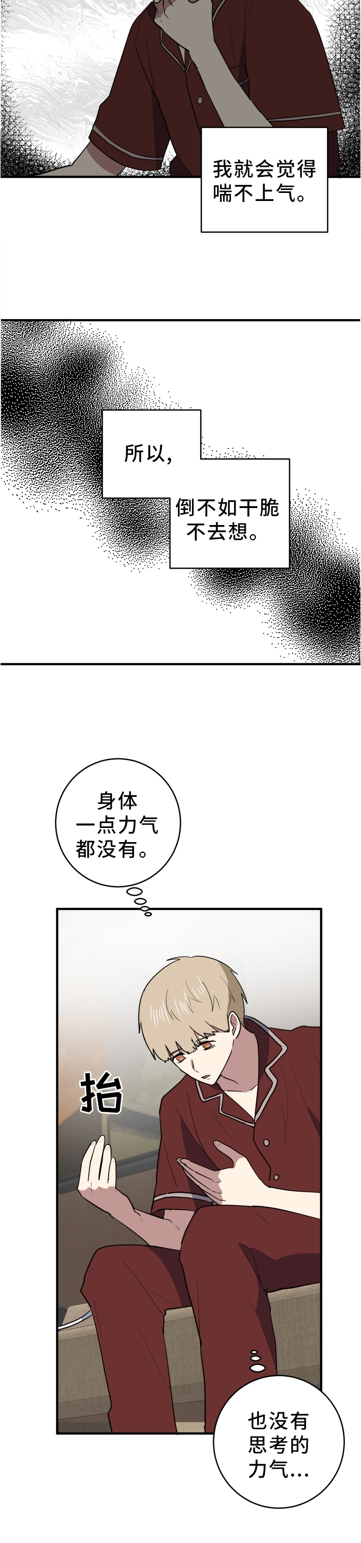 第86章：再见11
