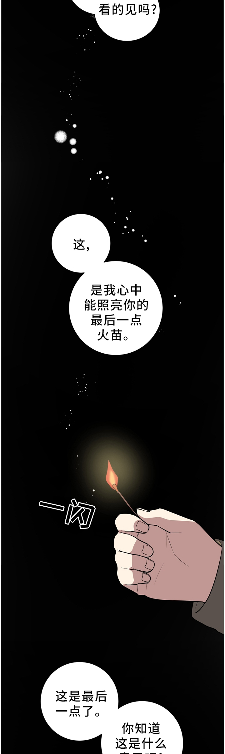 第86章：再见2