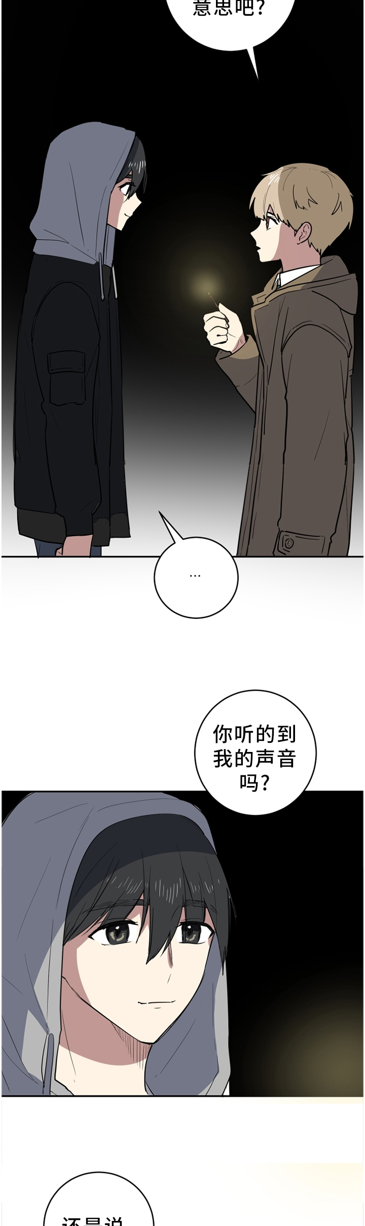 第86章：再见3