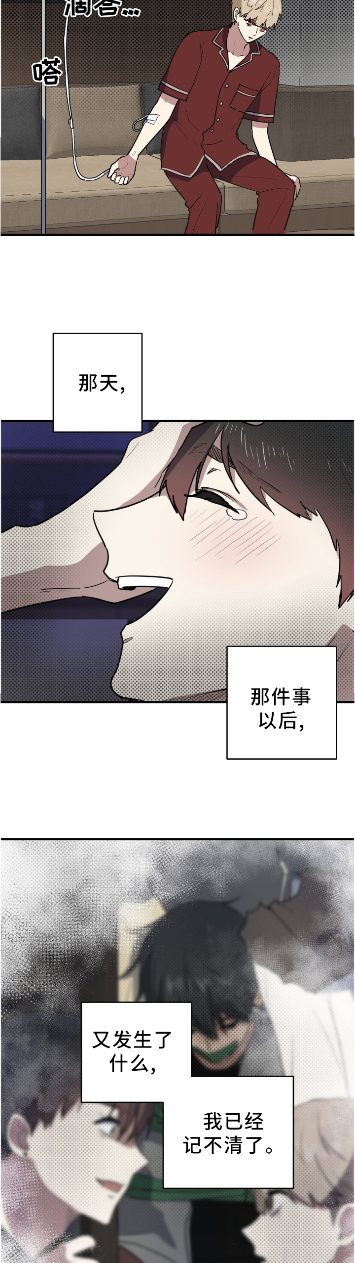 第86章：再见7