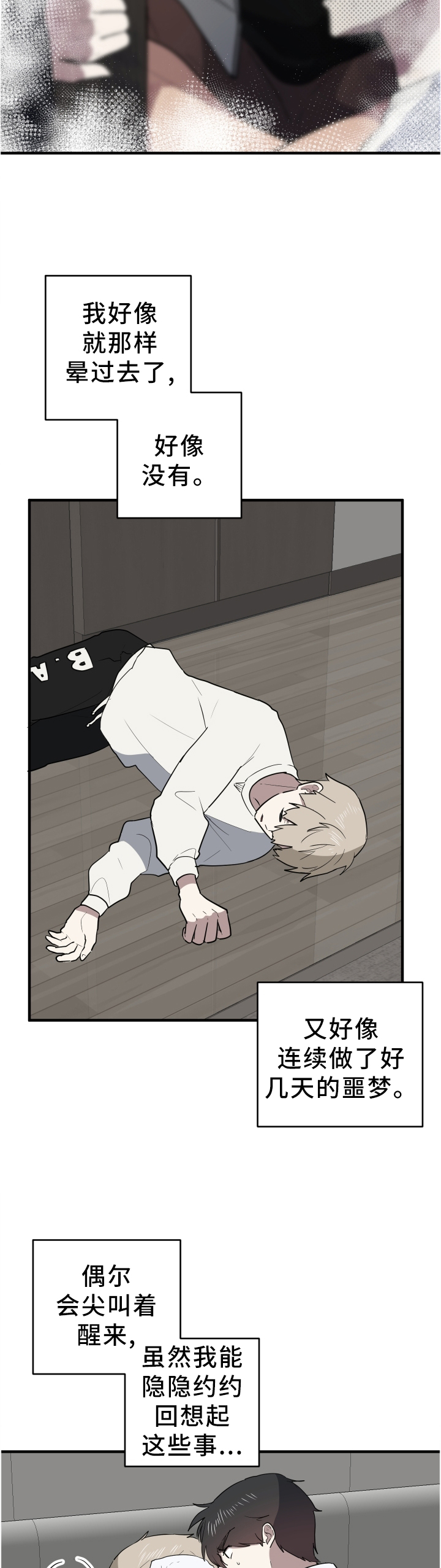 第86章：再见8