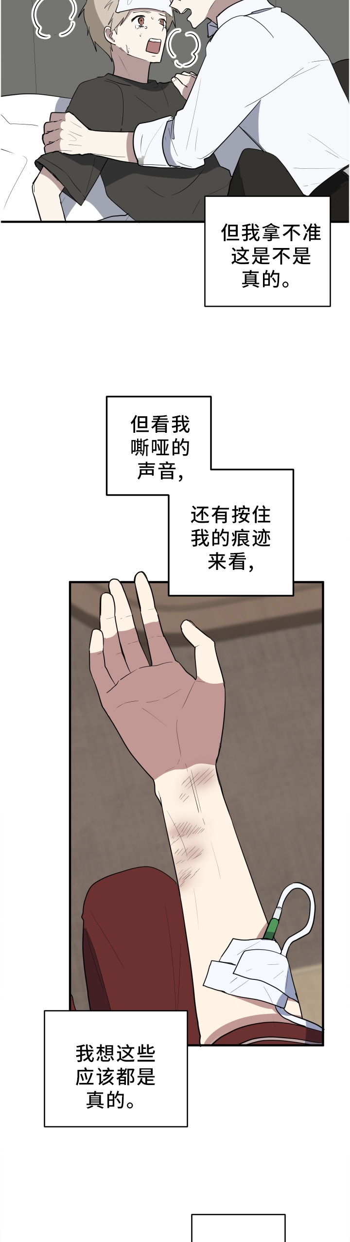 第86章：再见9