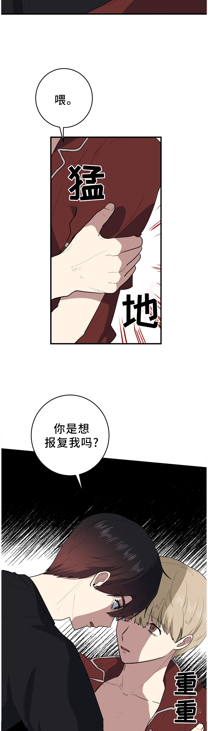 第87章：感受不到任何东西10