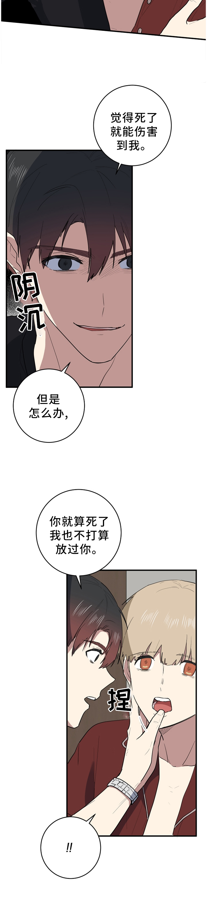 第87章：感受不到任何东西11