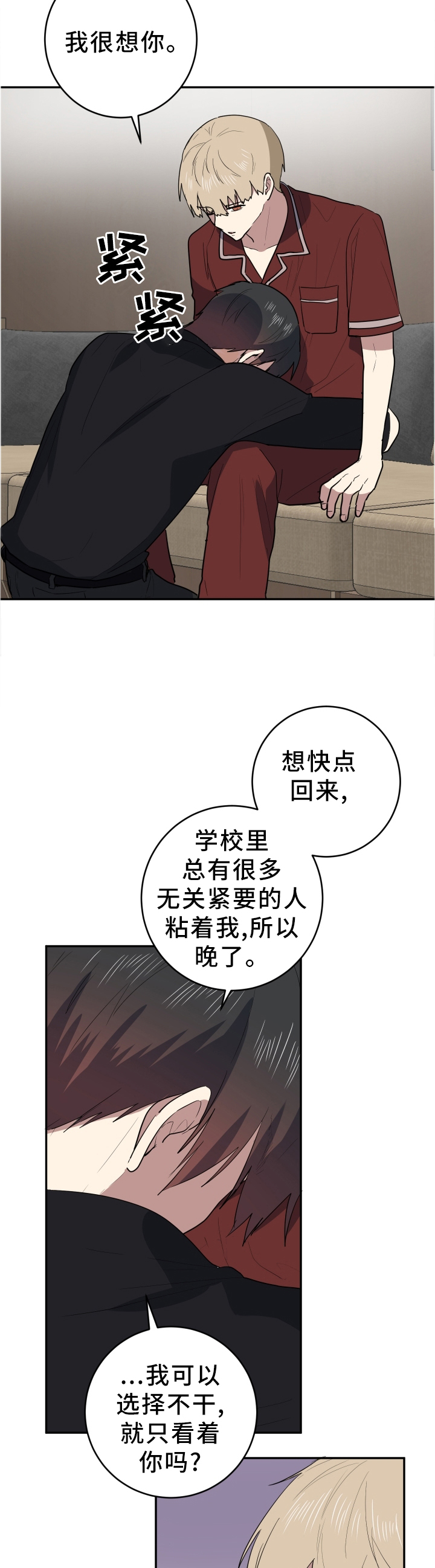第87章：感受不到任何东西4