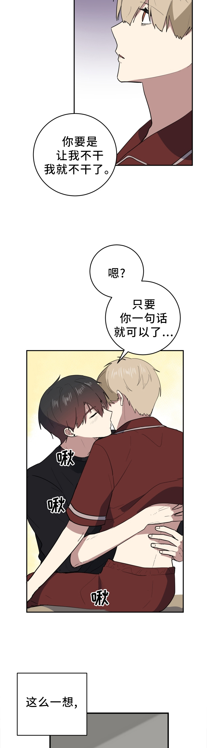 第87章：感受不到任何东西5