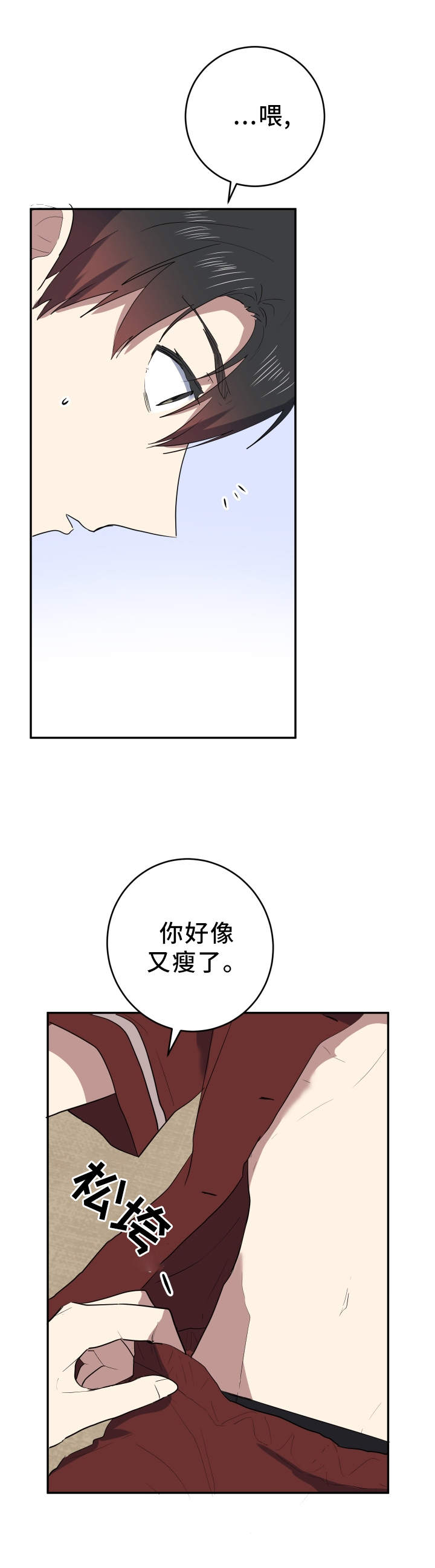 第87章：感受不到任何东西7