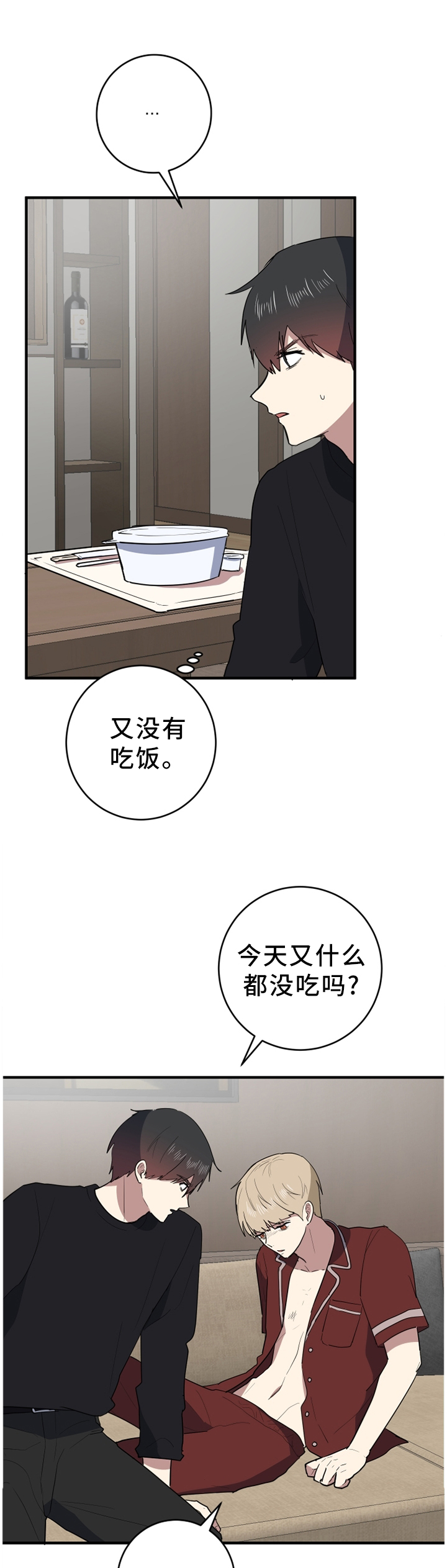 第87章：感受不到任何东西8