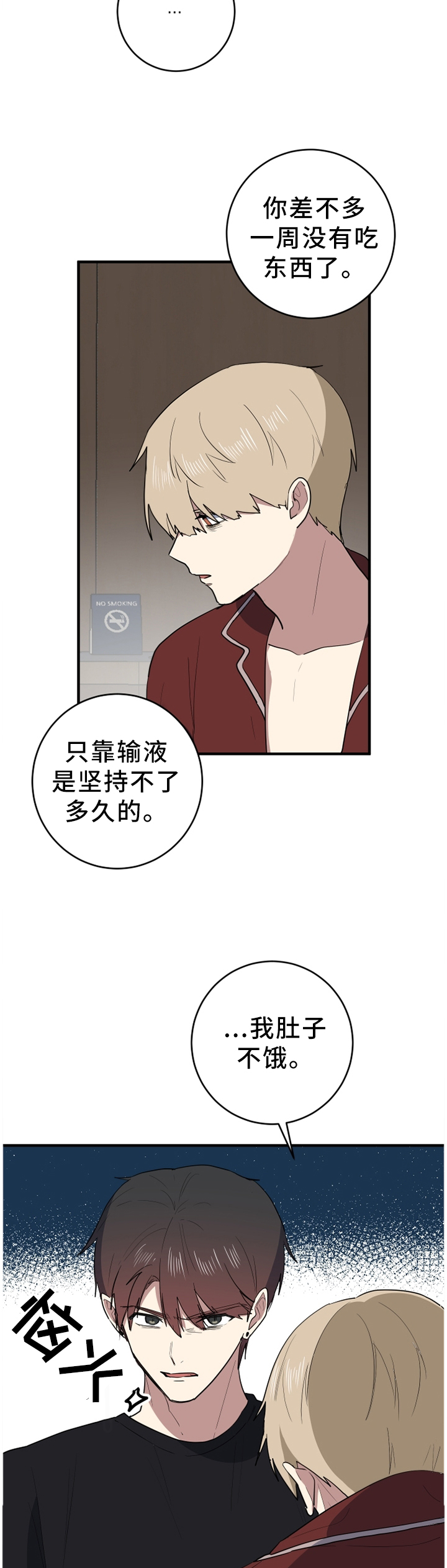 第87章：感受不到任何东西9
