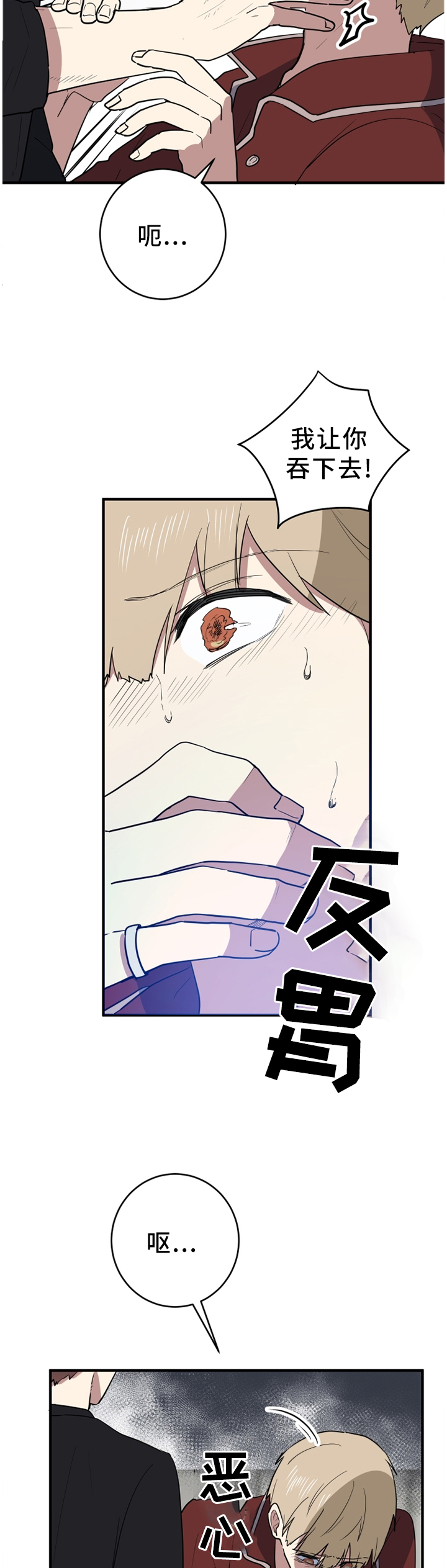 第88章：我想回家2