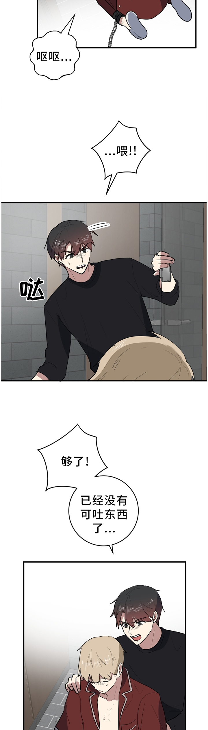 第88章：我想回家4
