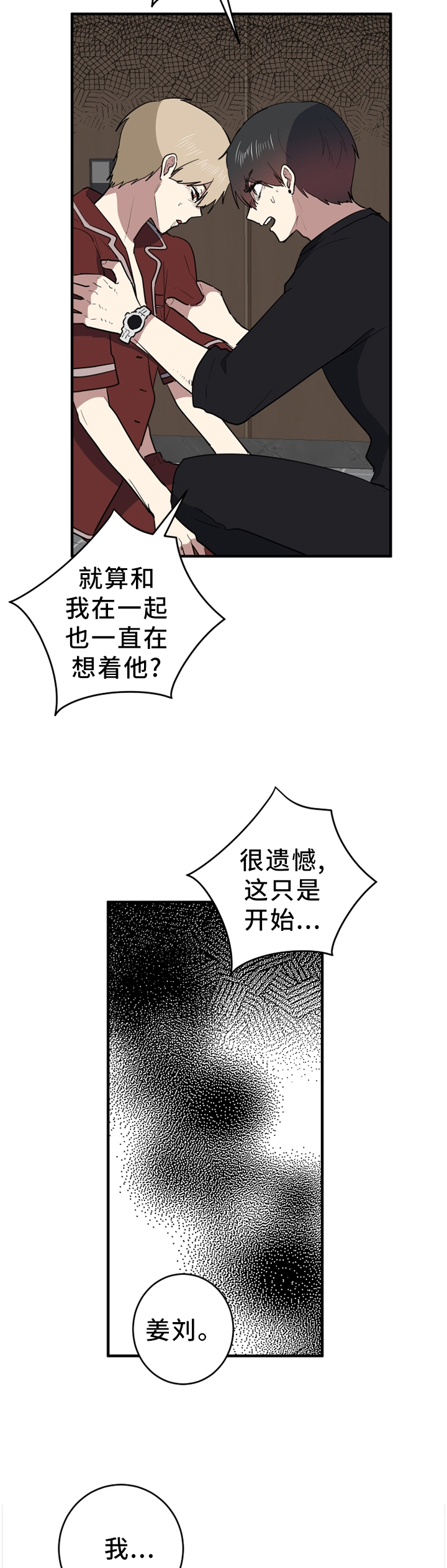 第88章：我想回家6
