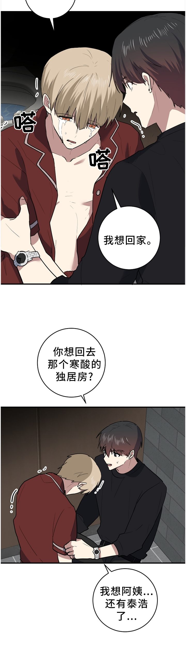第88章：我想回家7