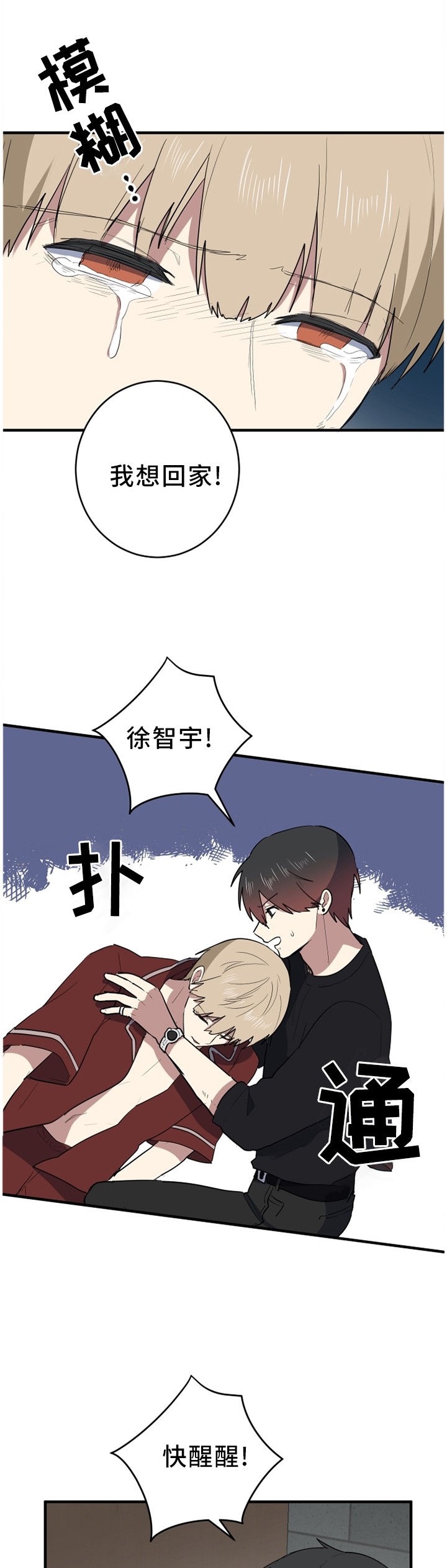 第88章：我想回家8