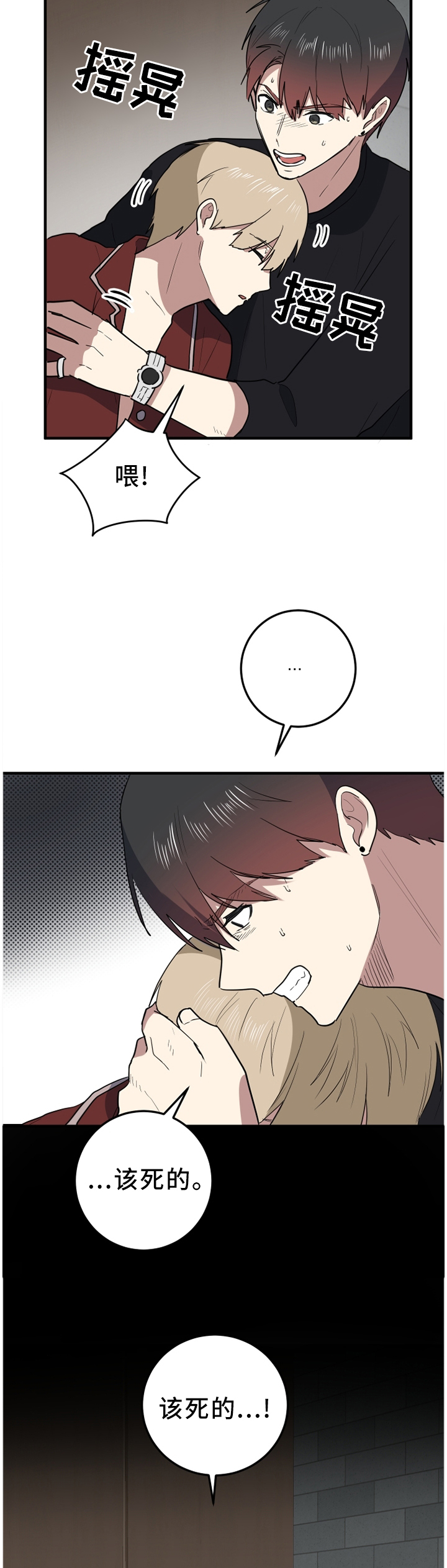 第88章：我想回家9