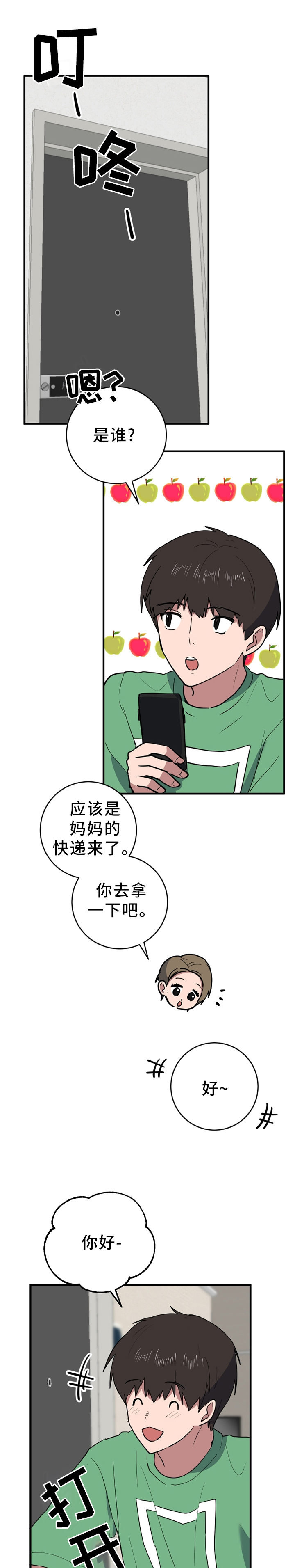 第89章：打扰了0