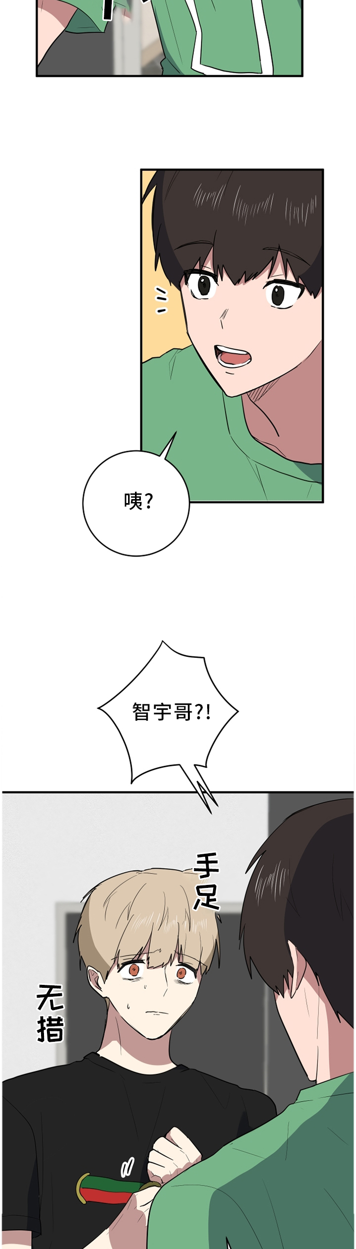 第89章：打扰了1
