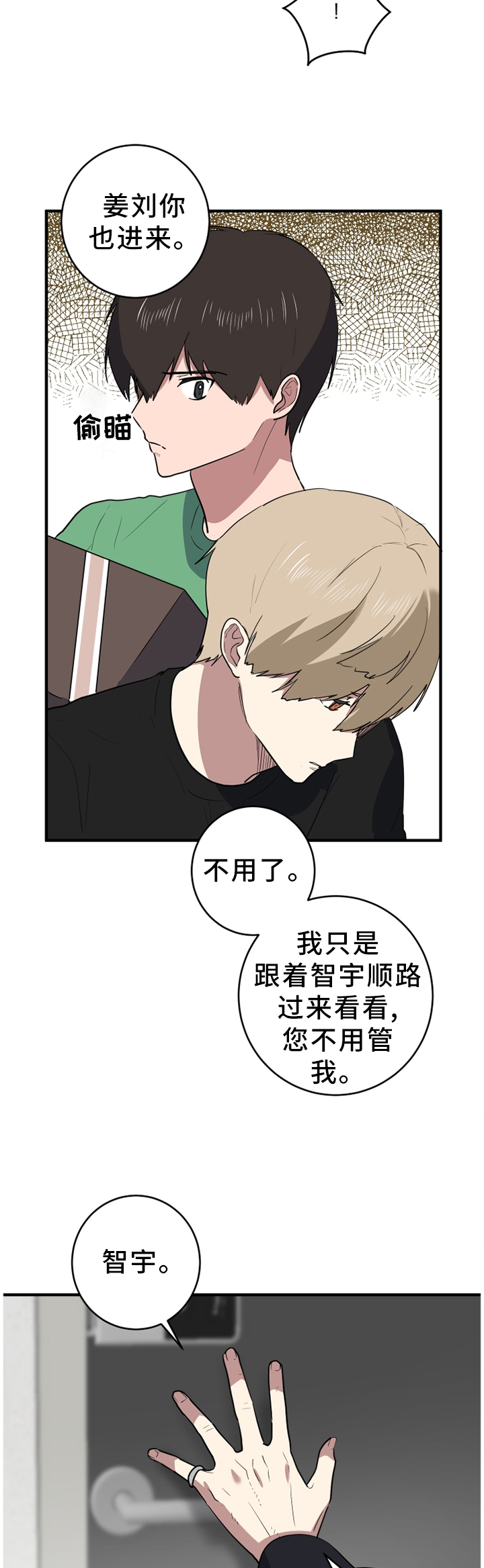 第89章：打扰了10