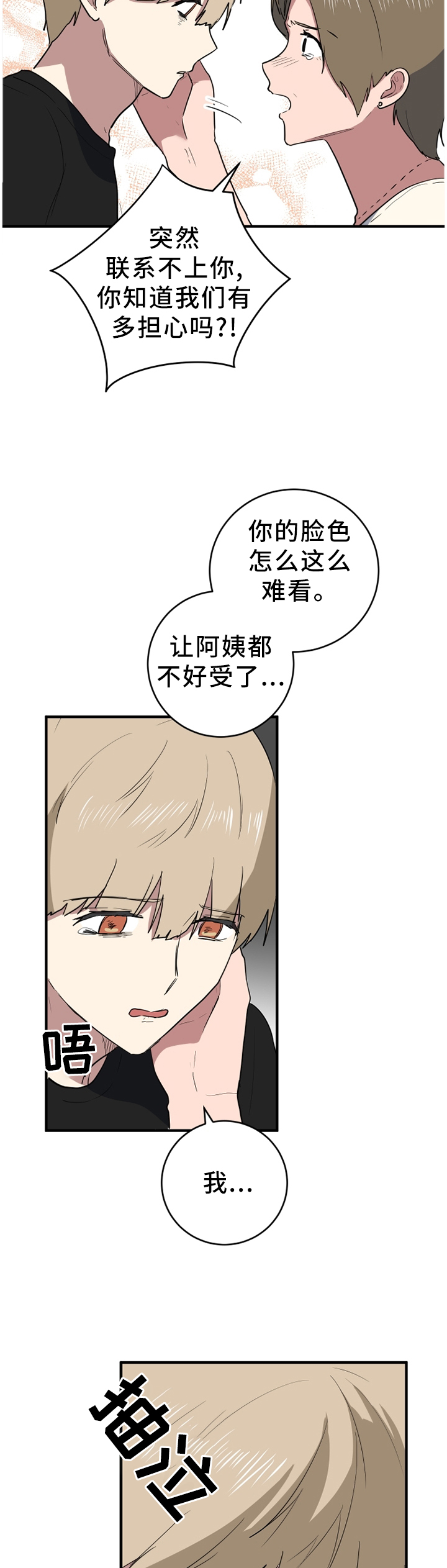 第89章：打扰了3