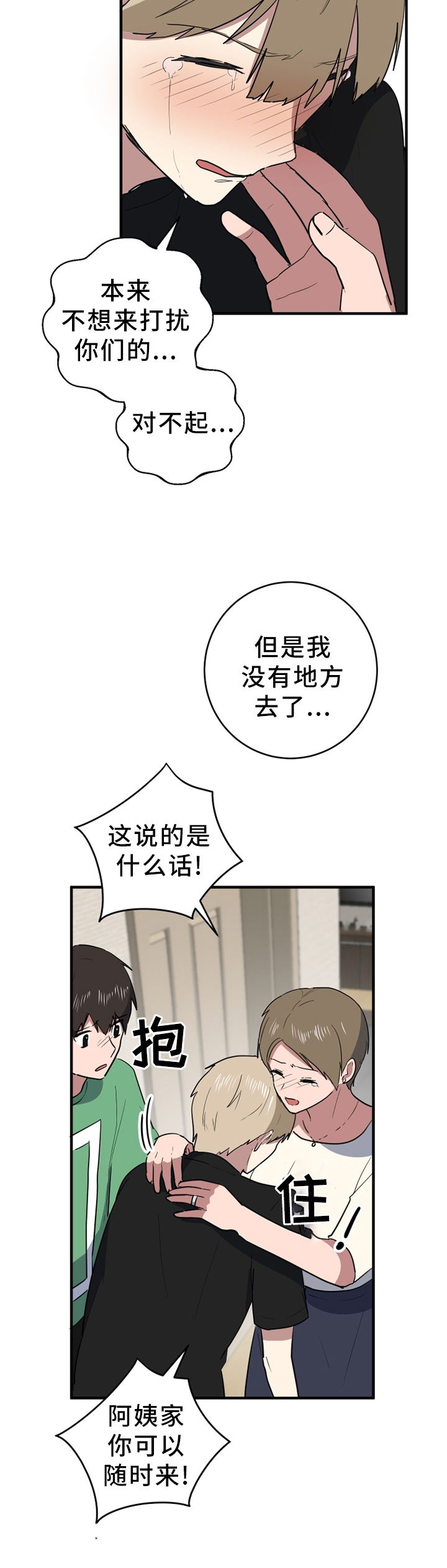 第89章：打扰了4