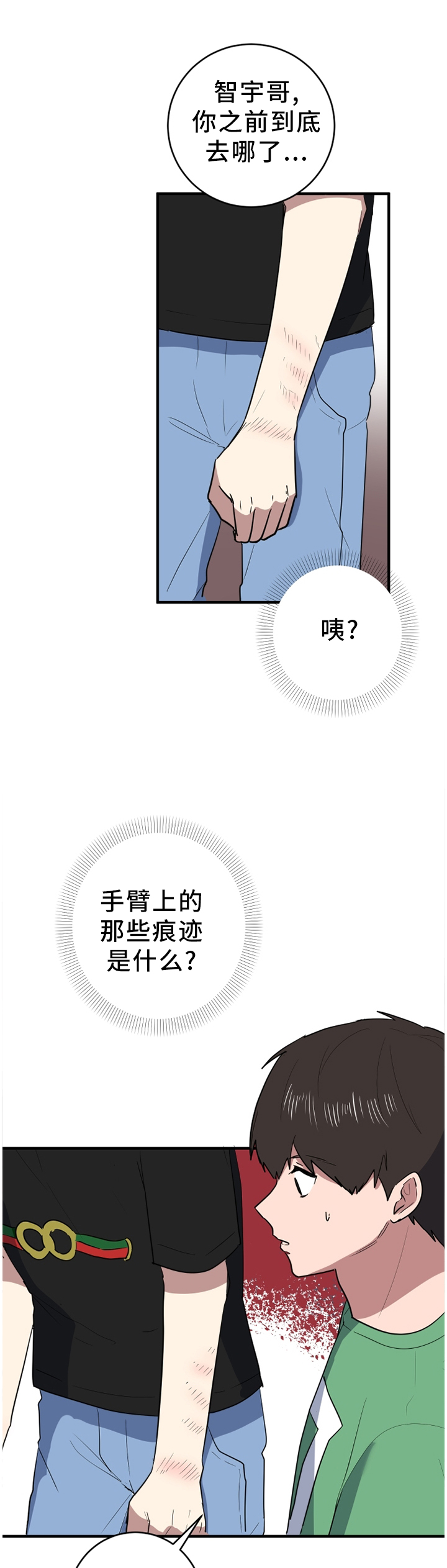 第89章：打扰了5