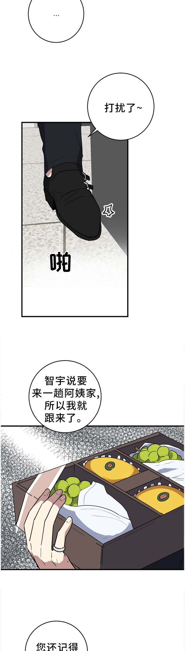 第89章：打扰了6