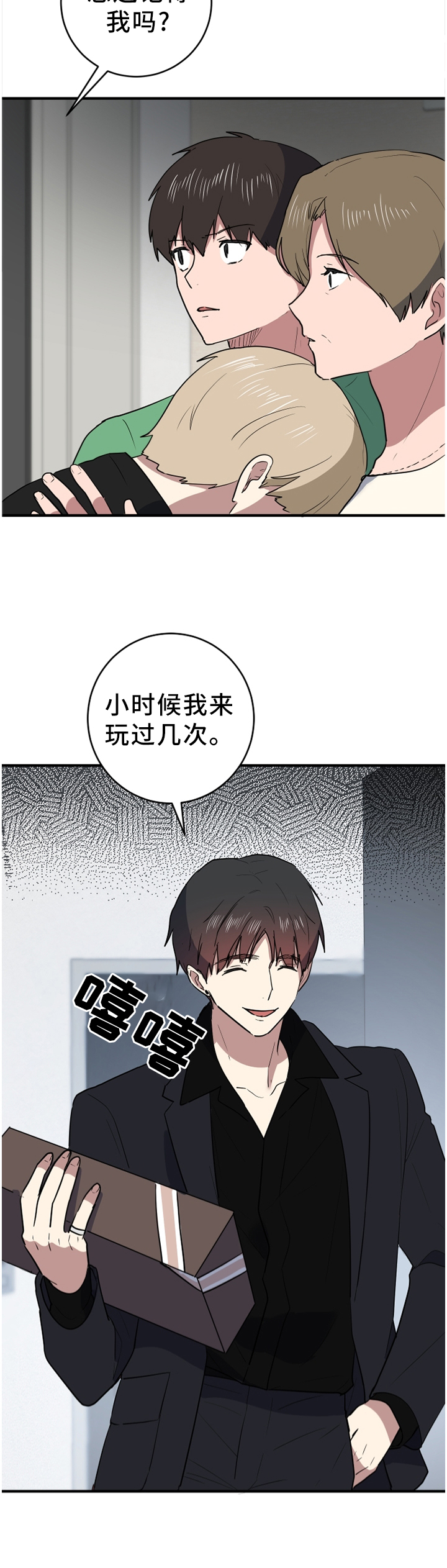 第89章：打扰了7
