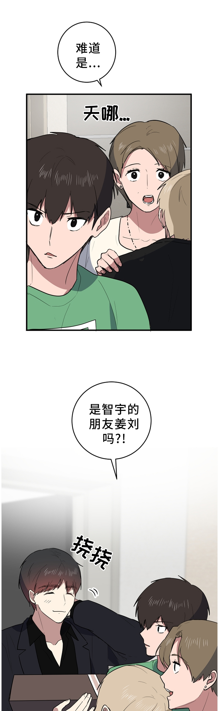 第89章：打扰了8