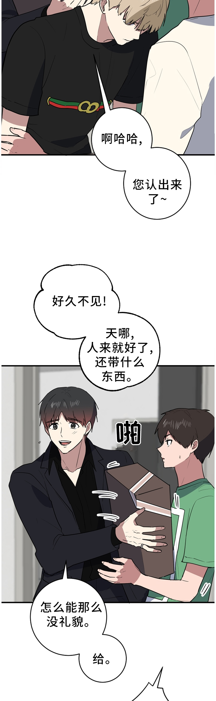 第89章：打扰了9