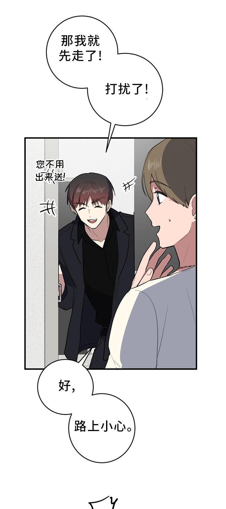 第90章：拦截0