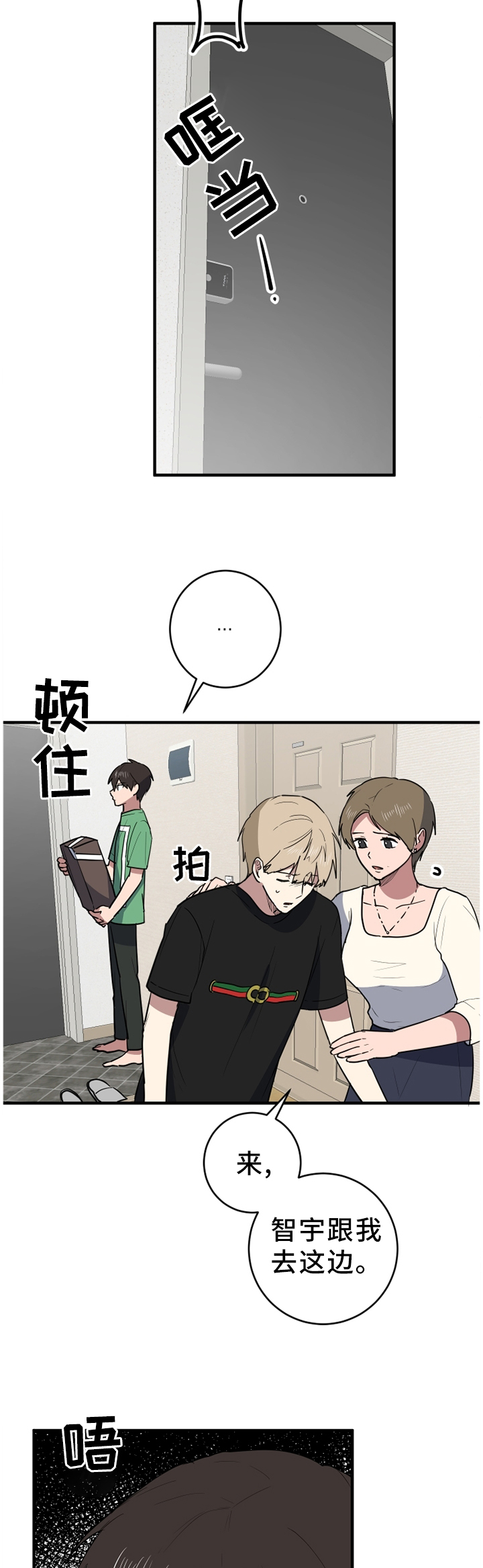 第90章：拦截1
