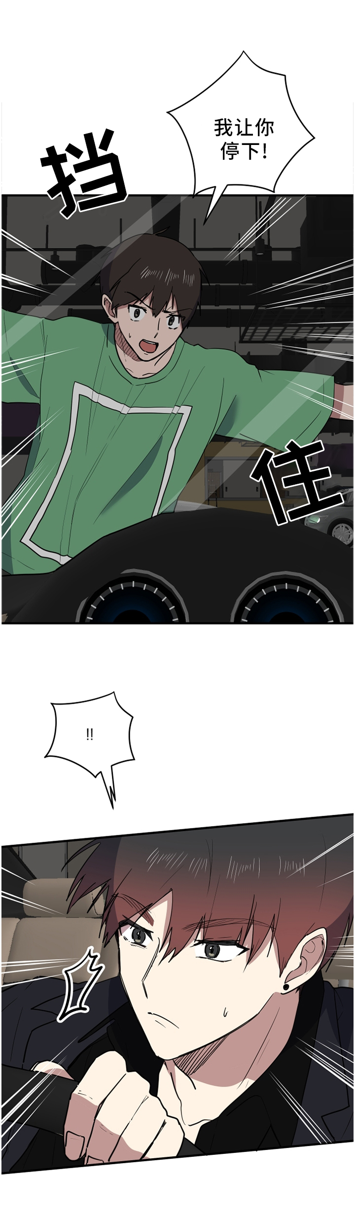 第90章：拦截10