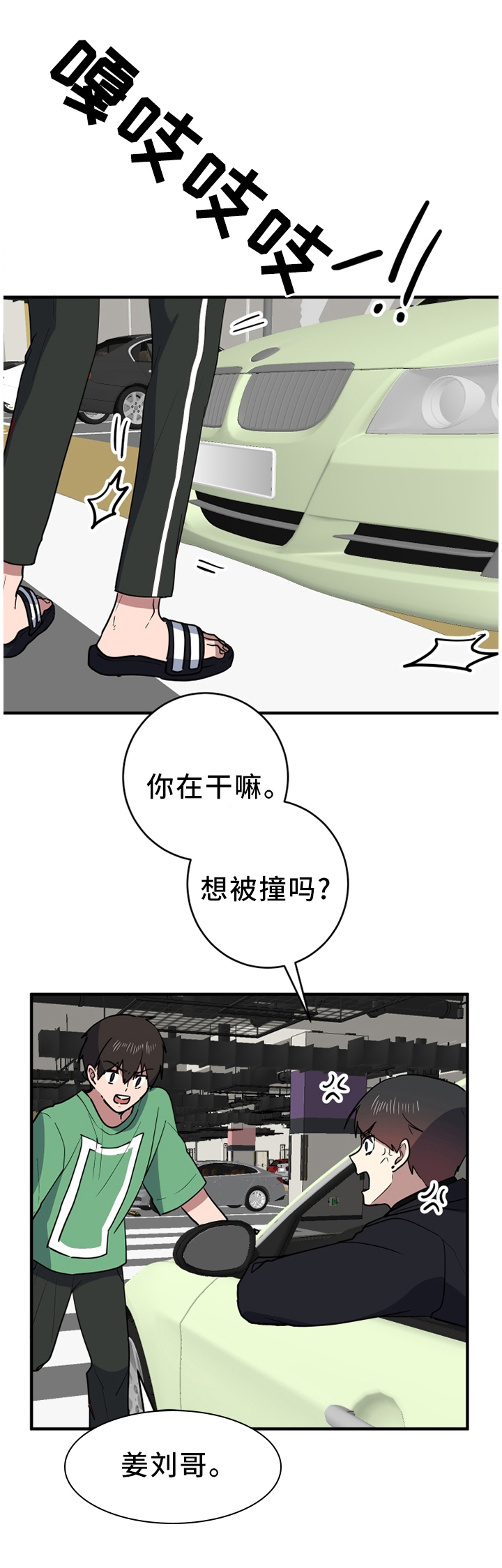 第90章：拦截11