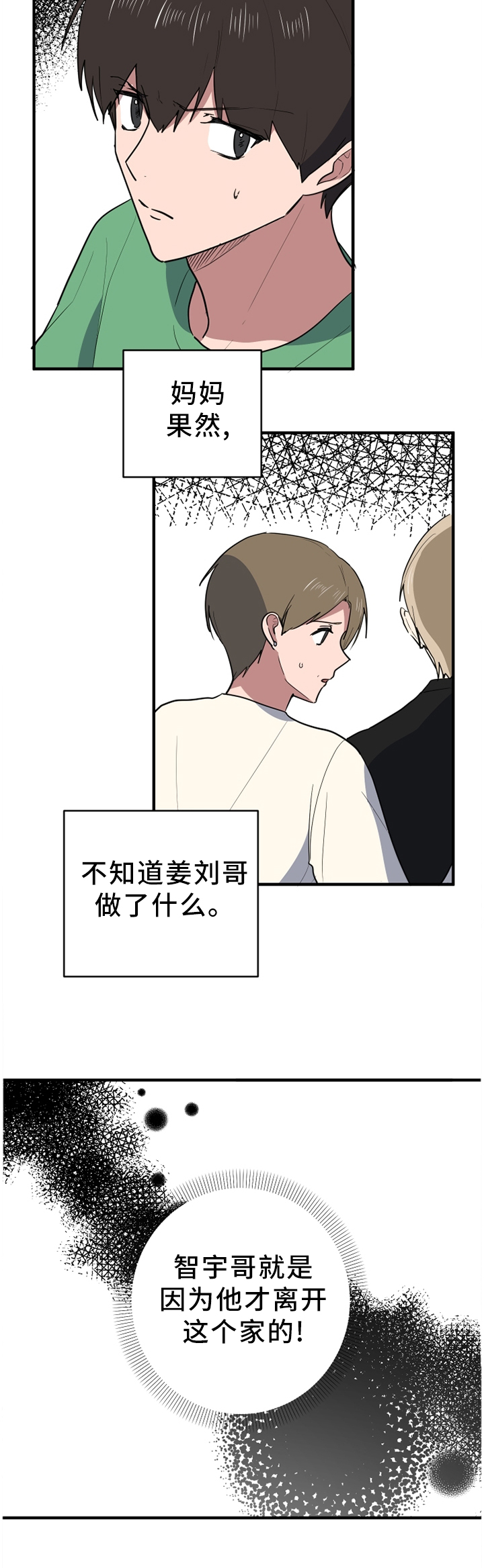 第90章：拦截2