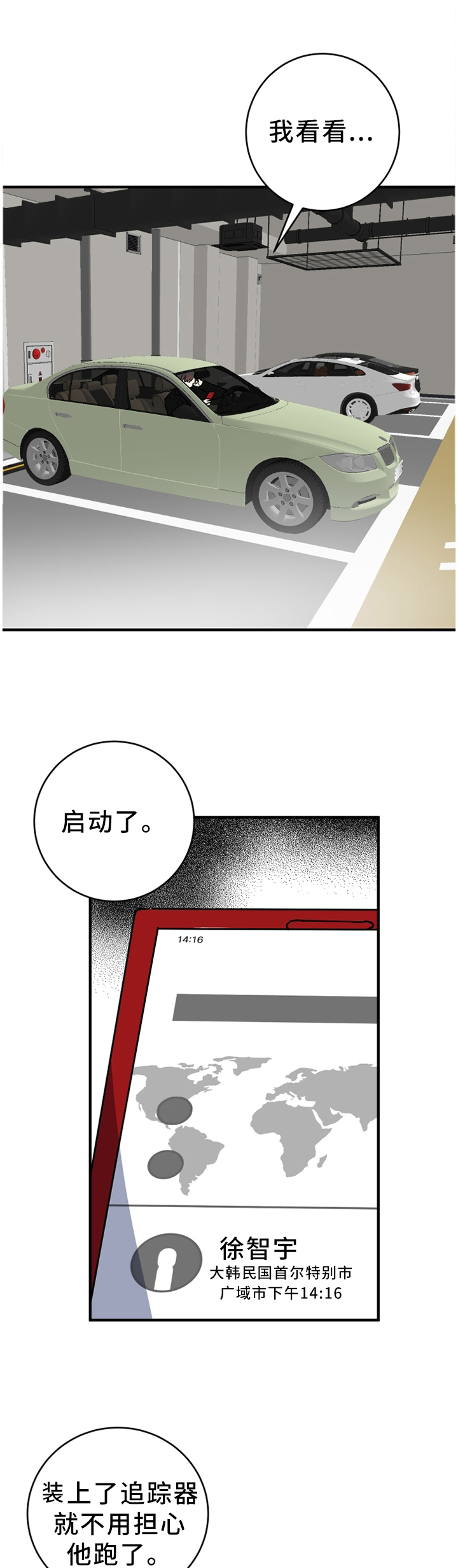 第90章：拦截4