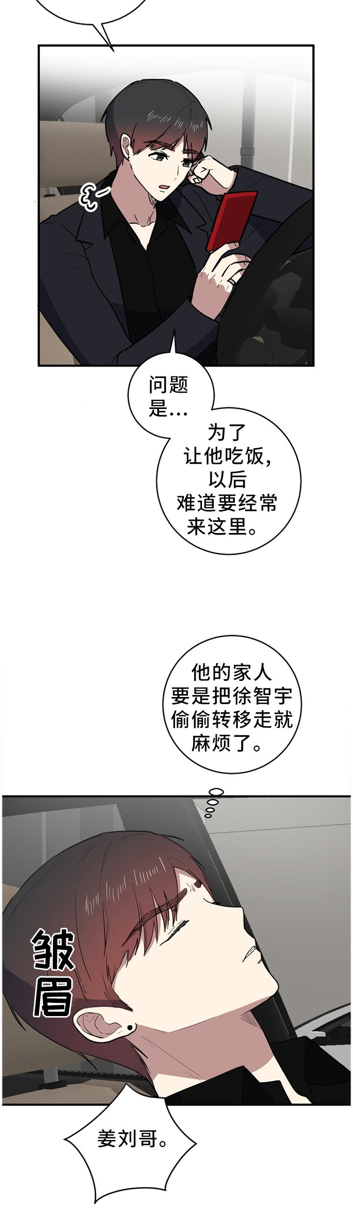 第90章：拦截5