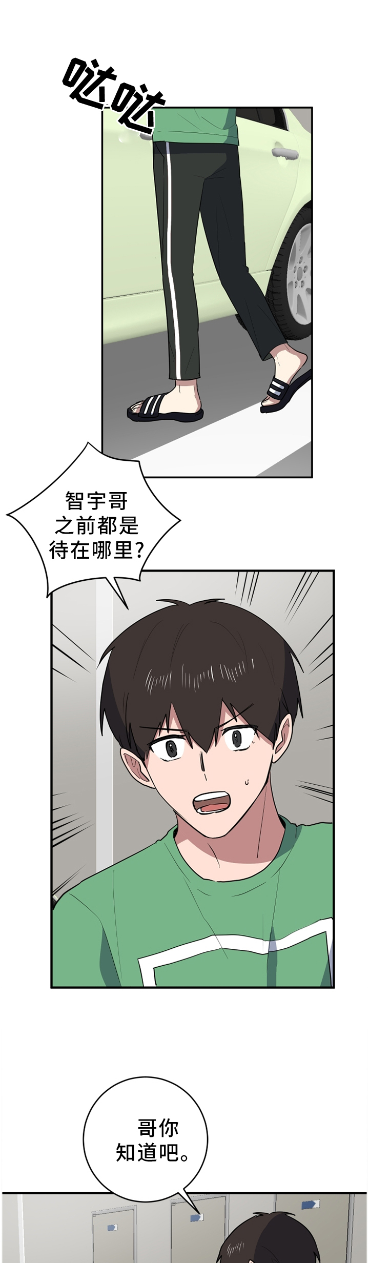 第90章：拦截6