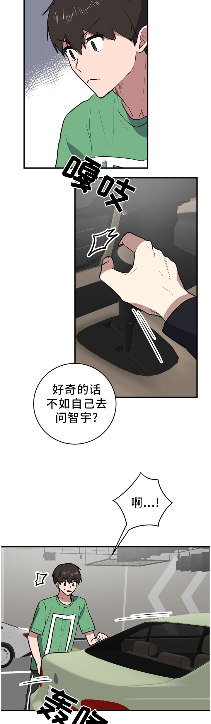 第90章：拦截8