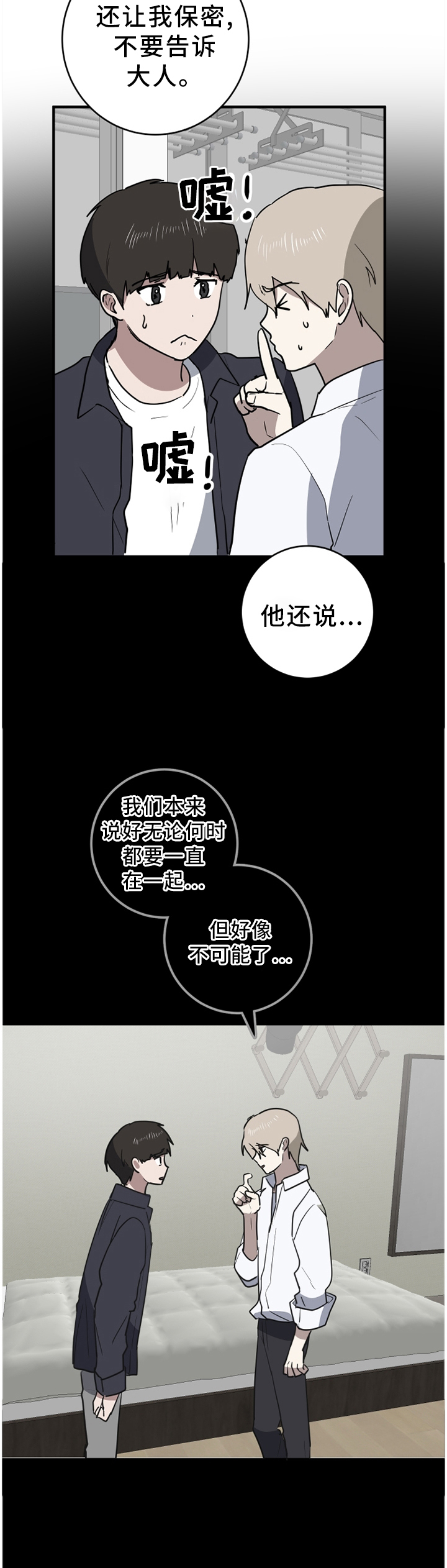 第91章：悔恨11