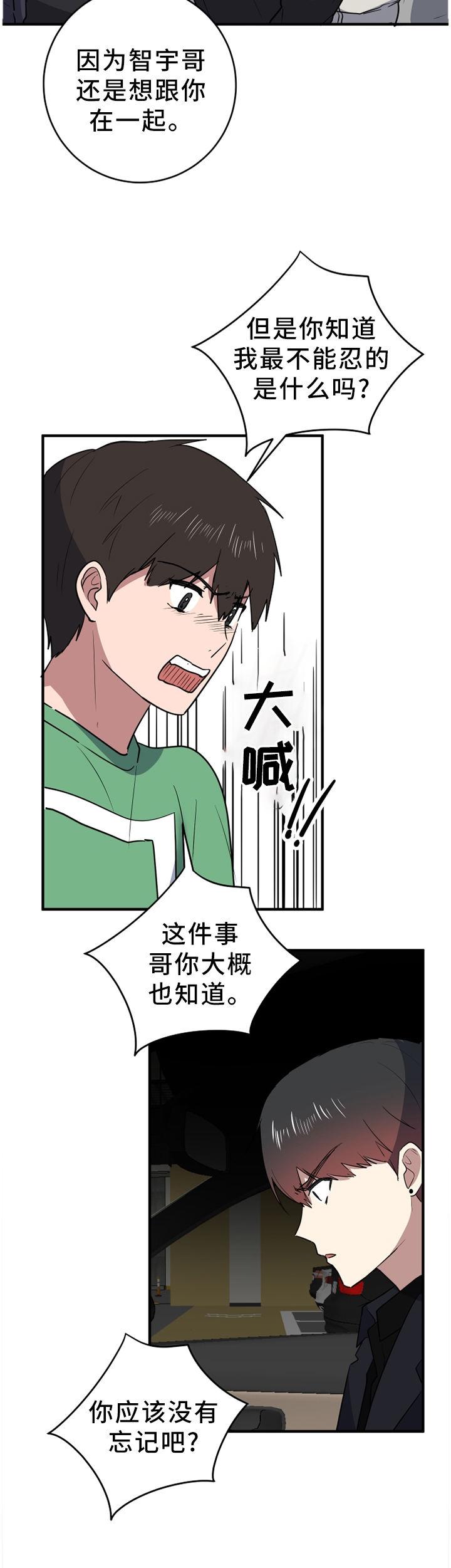 第91章：悔恨7