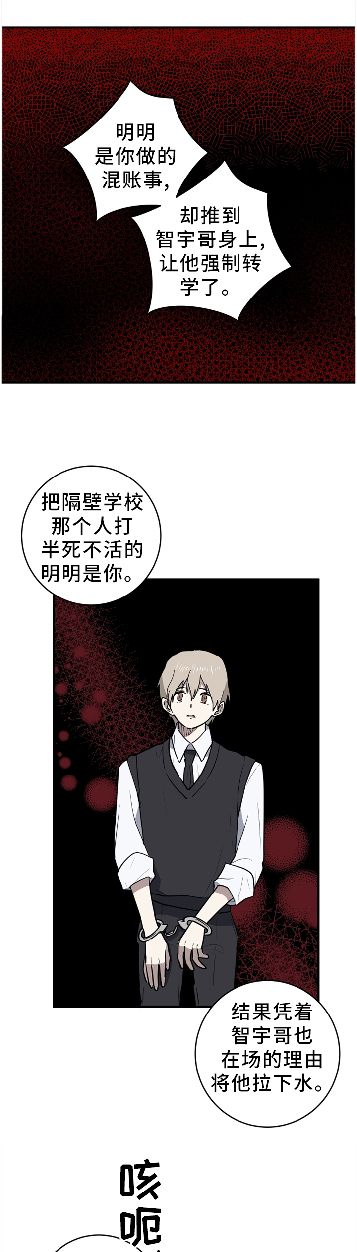 第91章：悔恨8