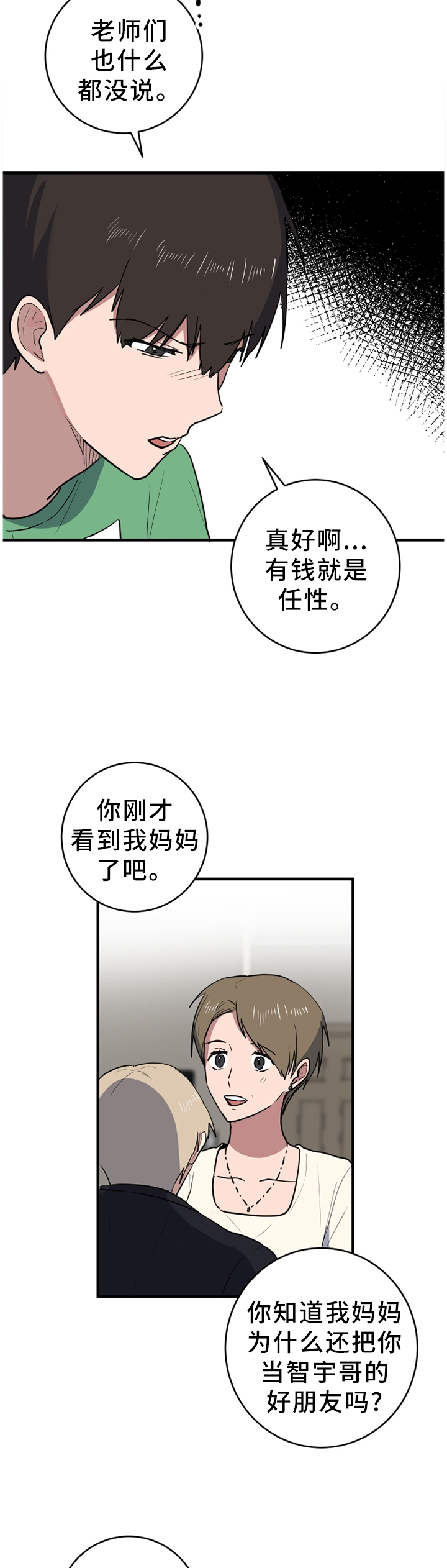 第91章：悔恨9