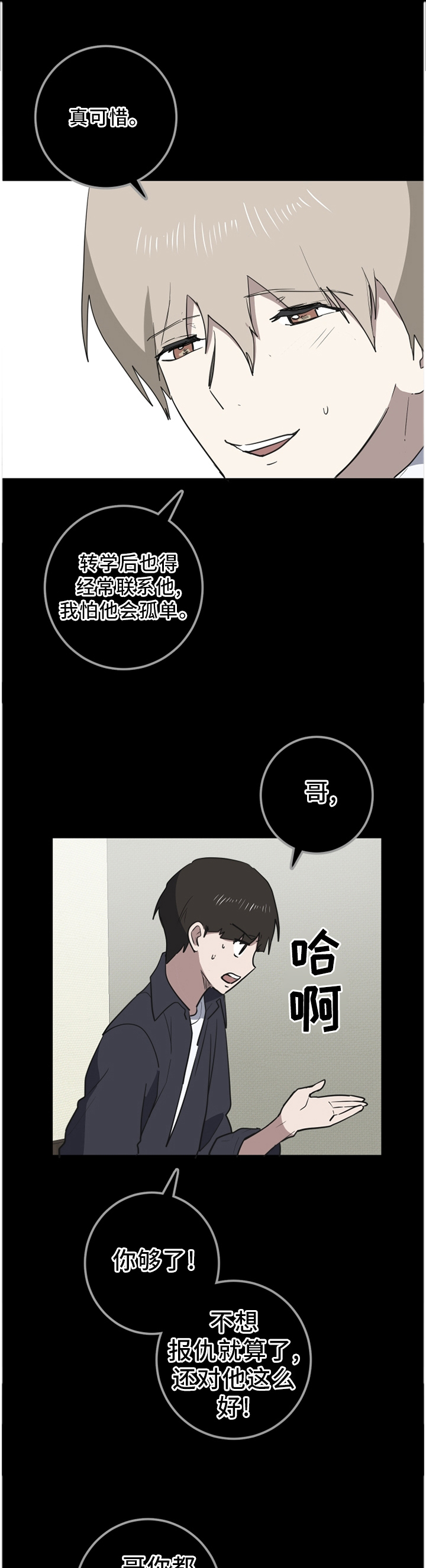 第92章：我想和他永远在一起0