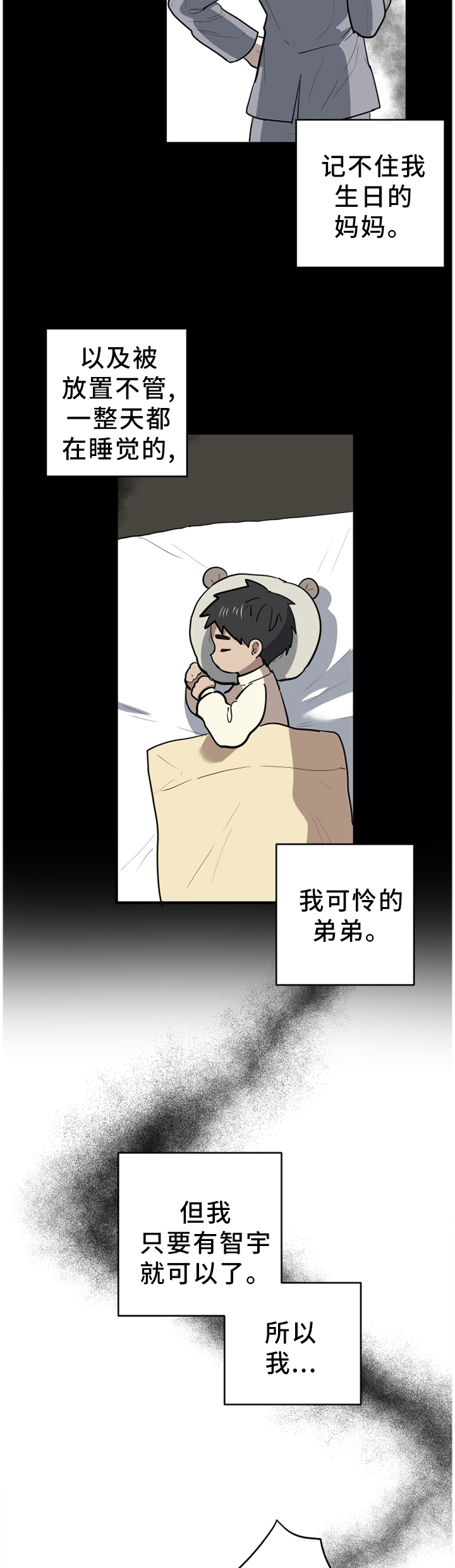 第92章：我想和他永远在一起10