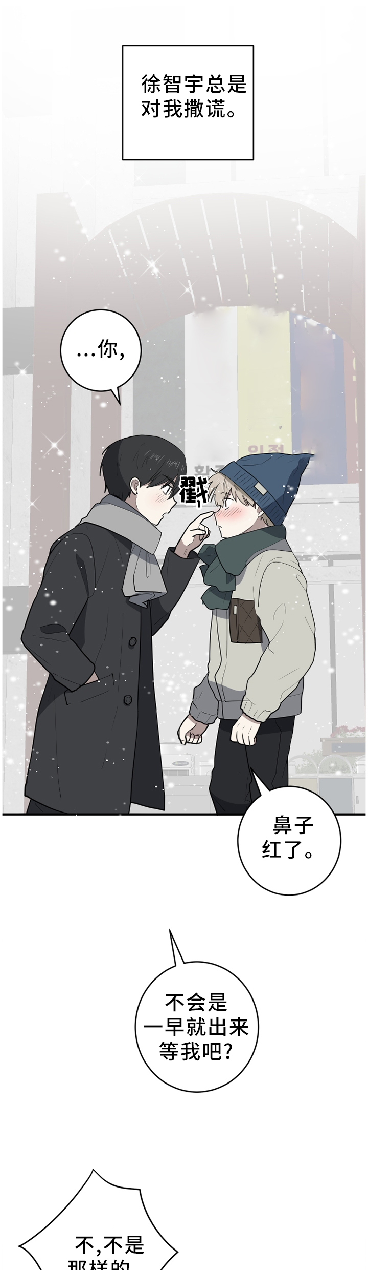 第92章：我想和他永远在一起4
