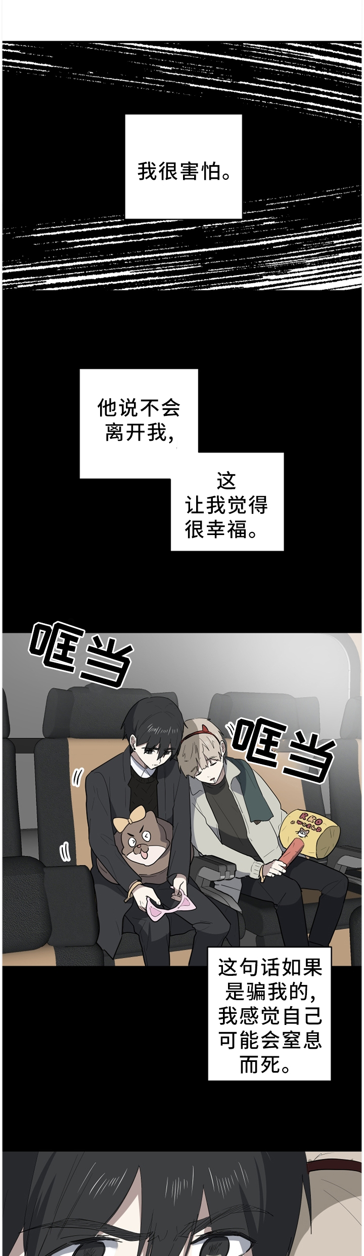 第92章：我想和他永远在一起6