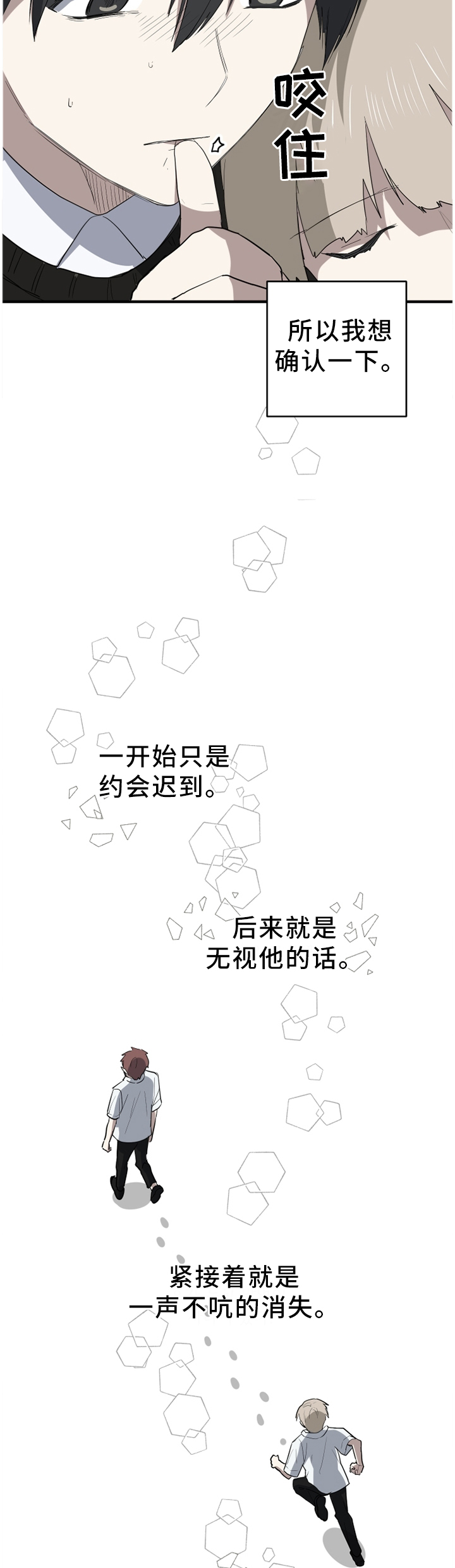 第92章：我想和他永远在一起7